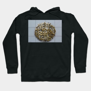 Arabic Calligraphy - 1 Hoodie